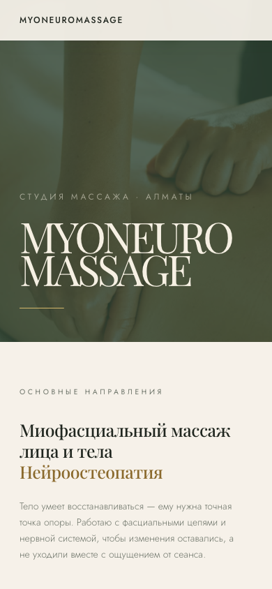 Разработка сайта для студии массажа Myoneuromassage